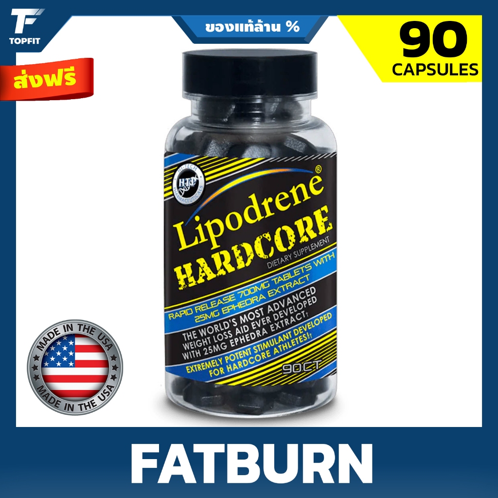 Hi-Tech Pharmaceuticals Lipodrene Hardcore - 90 Capsules เผาผลาญไขมันขั้นสูง ระดับ Hardcore