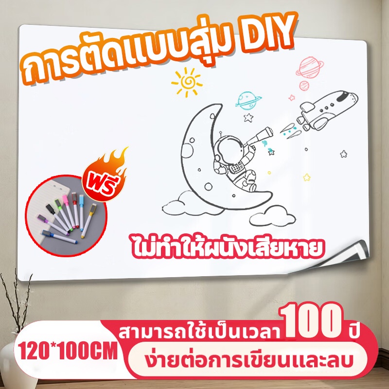 ✅ออกใบเสร็จฟรี✅สติ๊กเกอร์ไวท์บอร์ด ไวท์บอร์ด กระดานไวท์บอร์ด ติดง่ายไม่เป็นยับ ส่งปากกา COD Whiteboard Sticker