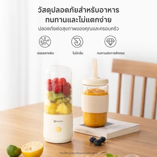 Simplus เครื่องปั่นน้ำผลไม้พกพาไร้สาย 380 มล. แก้วคู่ ใบมีดสแตนเลส ปั่นผลไม้ได้ ใช้ในรถได้ ZZJH012