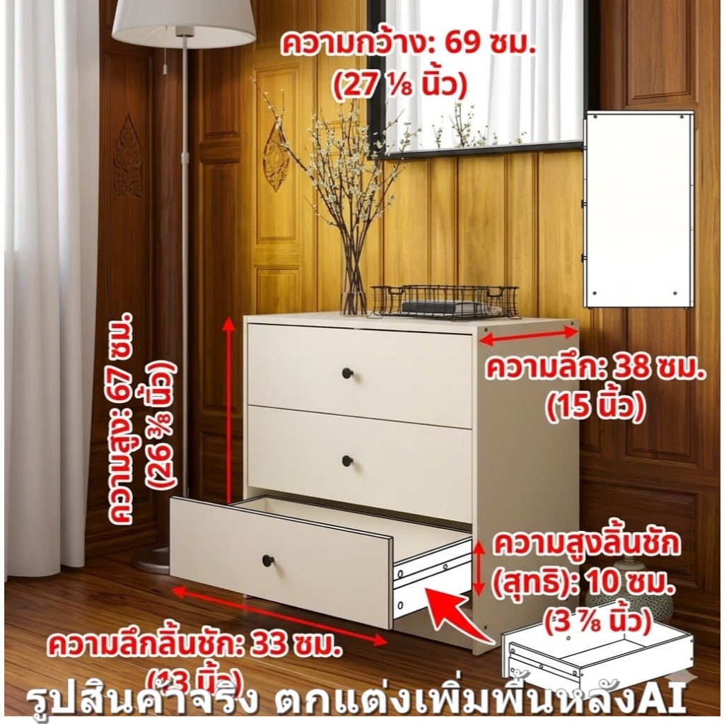 IKEA GURSKEN ตู้ 3 ลิ้นชัก 69x67 ซม.