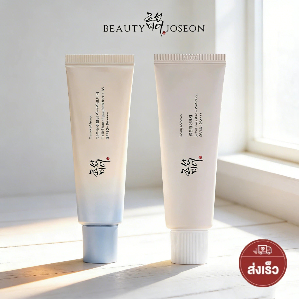Beauty Of Joseon Relief Sunscreen Rice+Probiotics 50ml/Aqua Fresh SPF50+ PA+++บิวตี้ออฟโชซอน ครีมกันแดดเนื้อบางเบา