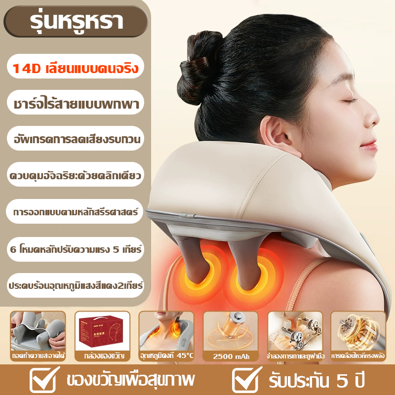 【รับประกัน 5 ปี】เครื่องนวดคอไหล่ สวมใส่ง่ายสบาย ประคบร้อนไฟฟ้า ระบบอัตโนมัติ ได้ทุกส่วน Massager Neck เครื่องนวดคอ