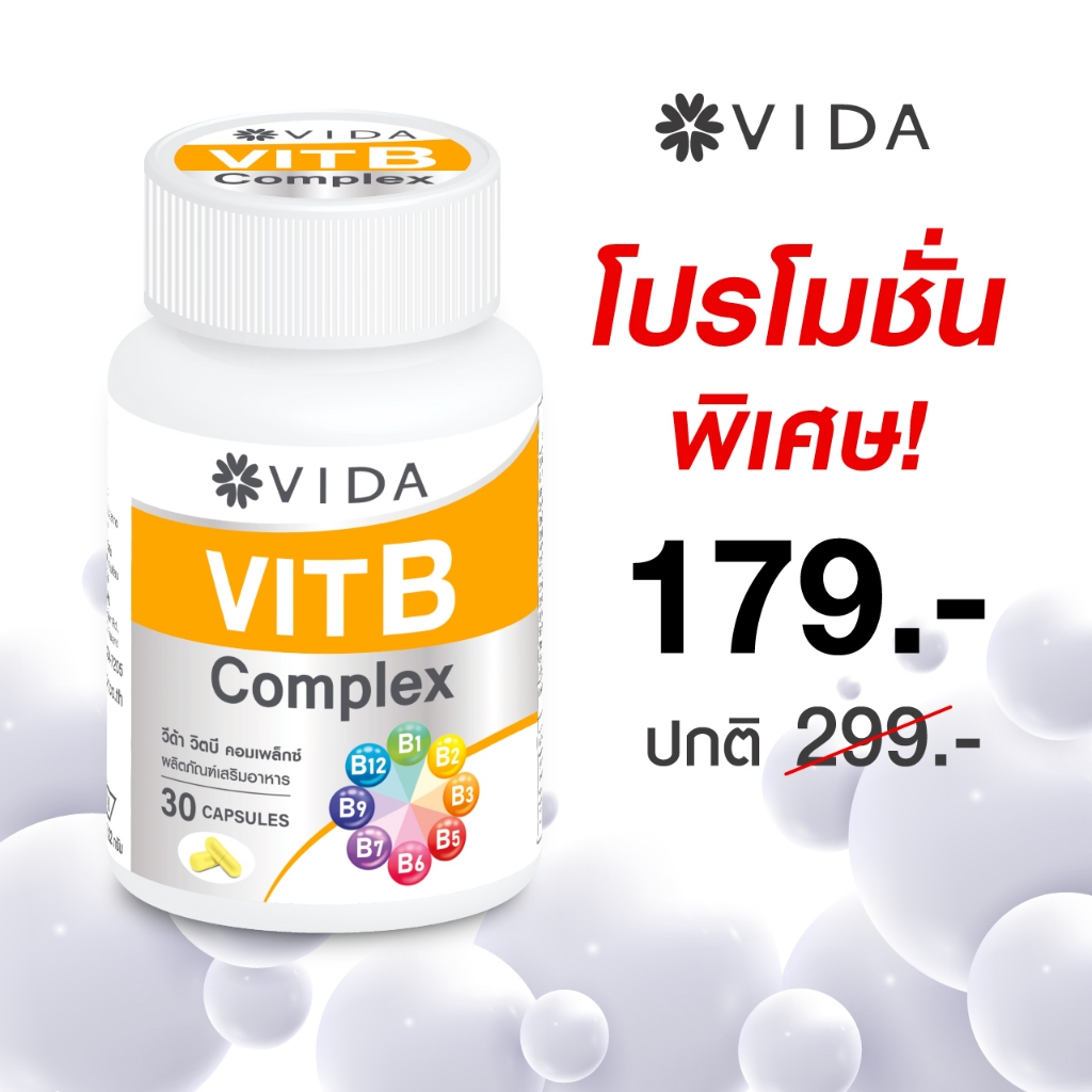 VIDA Vitamin B Complex 30 Cap วีด้า วิตามินบีรวม 30 แคปซูล