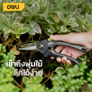 Deli กรรไกรตัดกิ่ง กรรไกรแต่งกิ่ง SK5 ระบบล็อคนิรภัย ด้ามยาวพิเศษ ขนาด 9 นิ้ว Pruning Shears