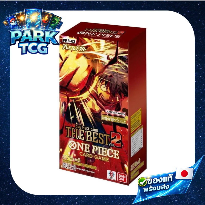 พร้อมส่ง 🏴‍☠️ One Piece Card Game PRB-02 Premium Booster Vol.2 🇯🇵 การ์ดวันพีช การันตีเรทคาตั้น📦 ของแท้