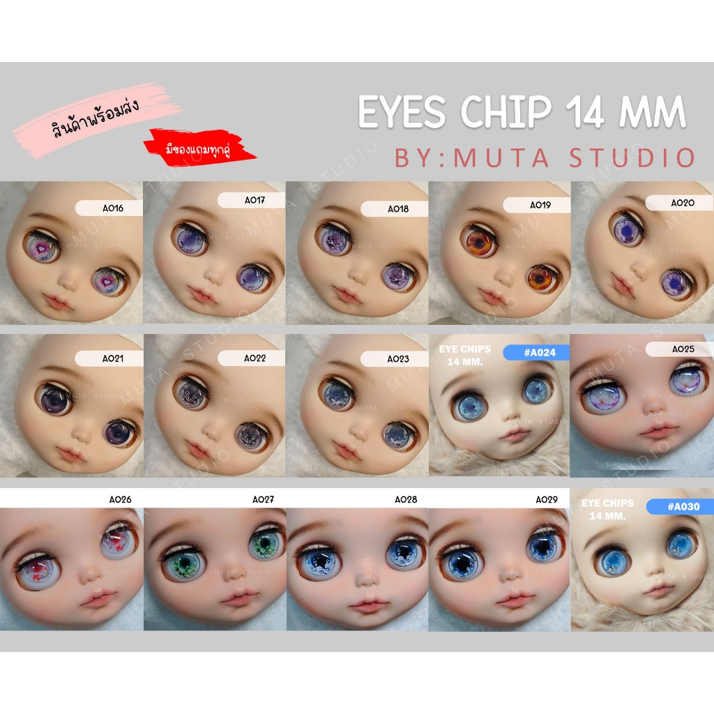 ร้านไทย A(มีของแถมทุกคู่)EyeChipsขนาด14mm.อายชิพสำหรับตุ๊กตามีแบบให้เลือกมากกว่า50คู่ร้านส่งไวมาก ราคา ถูกที่สุด ดีลบีเคเค แกลเลอรีภาพที่ 4