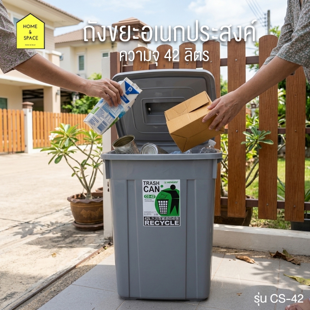 ถังขยะทรงเหลี่ยมมีฝาปิด รุ่น CS-42 , CG-42 , CG-95