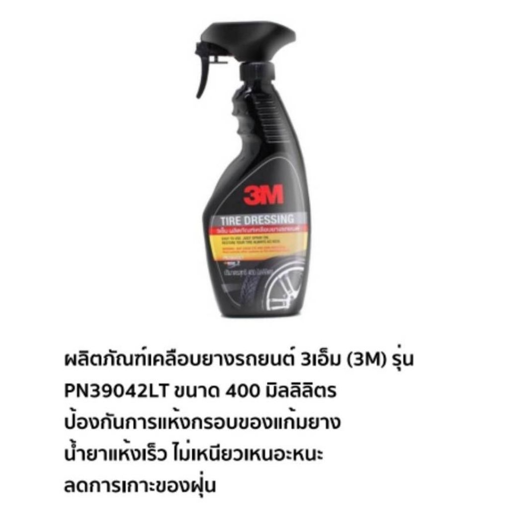 คาร์โกล้ ผลิตภัณฑ์เคลือบยางรถยนต์ 400 มล.