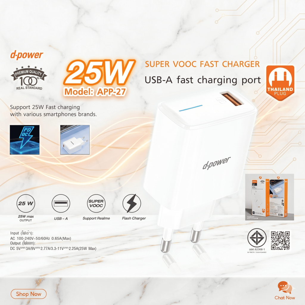 d-power APP-27 หัวชาร์จไว 25W Super VOOC PD QC USB-A Fast Charger มอก.