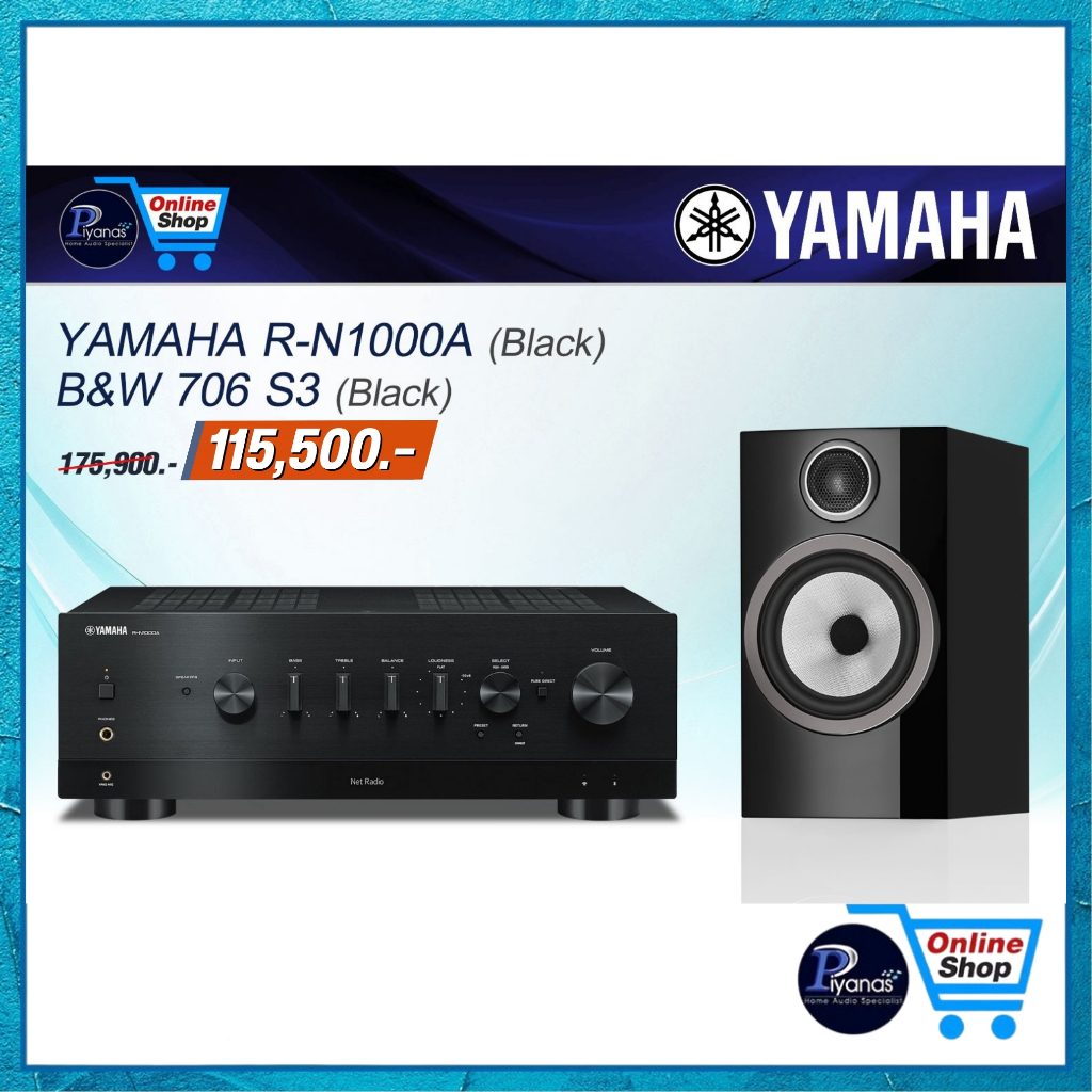 YAMAHA : R-N1000A (BLACK)/(SILVER) +706 S3 (BLACK)/(MOCHA)/(ROSENUT)/(WHITE) /Piyanas Electric/ปิยะน