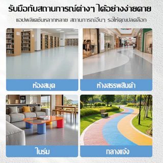 อีพ๊อกซี่ 20L กันน้ำไม่ลื่น สีทาพื้นปูนทรายสีสัน