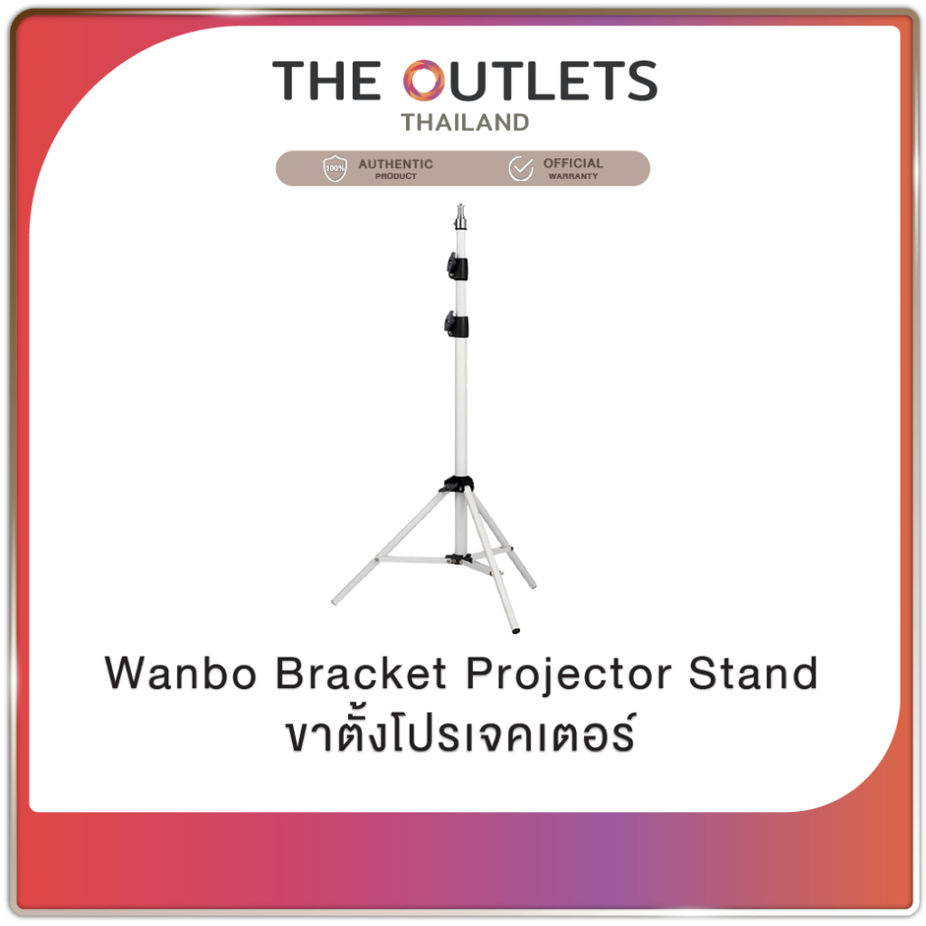 Wanbo Bracket Projector Stand ขาตั้งโปรเจคเตอร์ สำหรับ Wanbo