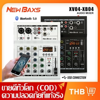 NewBaxs XV04/XB04 มิกเซอร์มินิออดิโอ 4 แชนเนล พร้อม Bluetooth/USB/MP3 สามารถใช้ในงานแต่งงาน คาราโอเกะ และเวที 48V