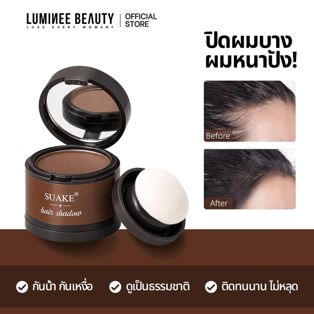แป้งเงาผม ช่วยให้ผมดูหนาขึ้น กันน้ำ หัวเหม่ง ผงแฮร์ไลน์ แป้งฝุ่นปิดหัวเถิก B37
