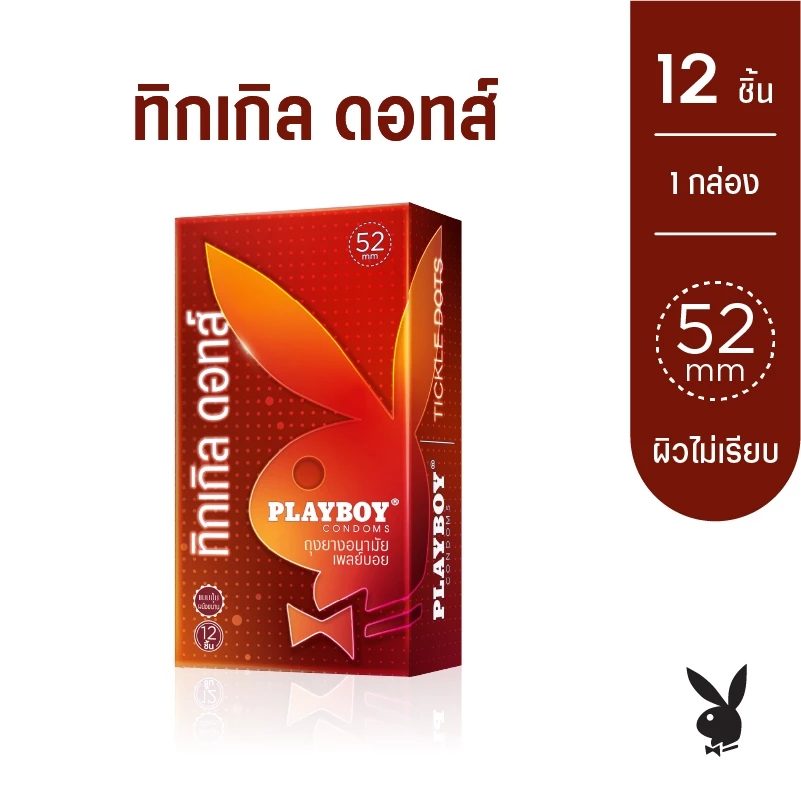 Playboy Condom Tickle dot FamilyPack เพลย์บอย ทิกเกิ้ล ดอท แบบปุ่ม ขนาด 52 มม. จำนวน 1 กล่อง 12 ชิ้น