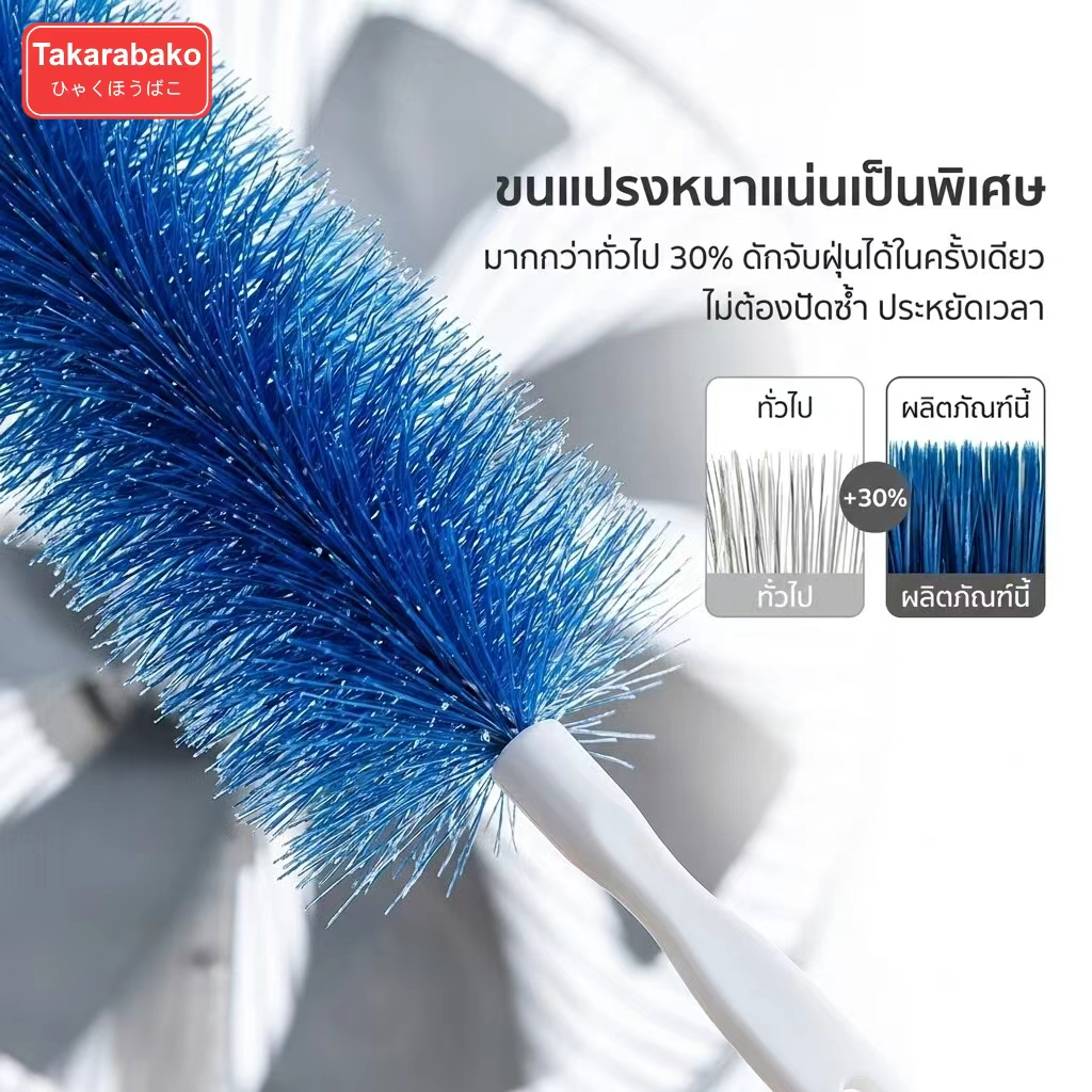 Takarabako แปรงกําจัดฝุ่นพัดลมโซฟา แบบงอได้ / แปรงทําความสะอาดมุมที่ตายแล้ว สําหรับทําความสะอาดในเชิงลึก
