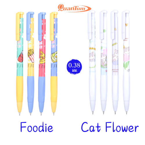 (12 ด้าม) ปากกาเจลแฟนซี ควอนตั้ม (Quantum) หมึกน้ำเงิน 0.38 มม.