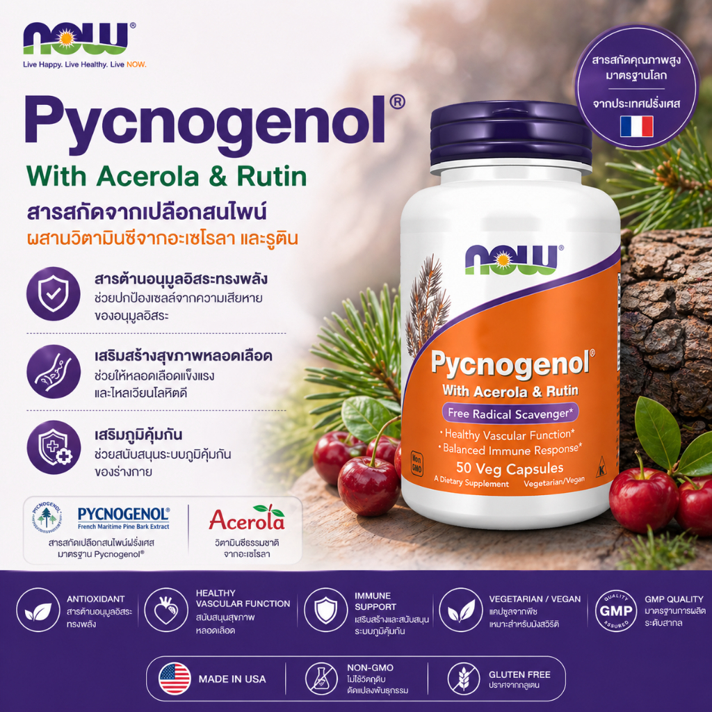 (พร้อมส่ง) (BBF 03/2030) NOW Foods, Pycnogenol® 60 mg, 50 Veg Capsules