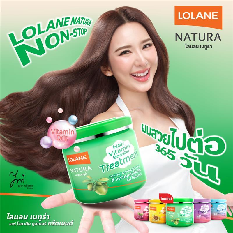 โลแลน เนทูร่า ทรีทเม้นท์ ทุกสูตร ขนาด 500 กรัม