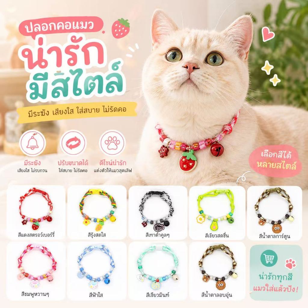 【COD】สร้อยคอสัตว์เลี้ยง | ลายอุ้งเท้า+กระดิ่ง ปรับขนาดได้ 6 สี ปลอดภัยด้วย Safety Buckle
