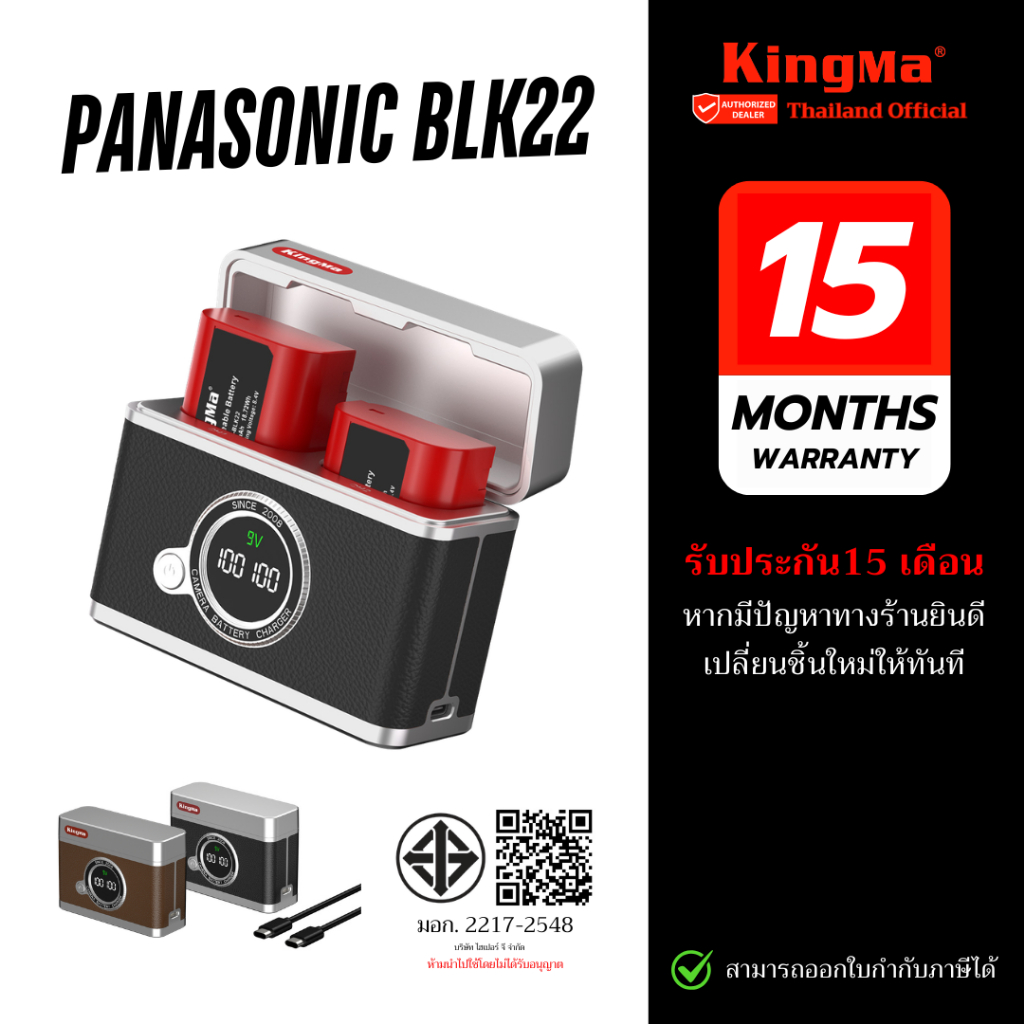 Kingma PowerCase ที่ชาร์จไวแบต BLK22 แบบ 18W PD Fast Charge พร้อมจอแสดงผล Panasonic BLK22