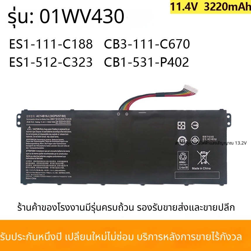 สำหรับ Acer ES1-531 V3-111 V5-122 N15W4 N15Q3 AC14B18J แบตเตอรี่