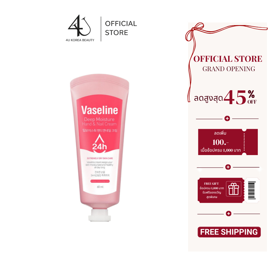 C2Y VASELINE 24H DEEP MOISTURE HAND & NAIL CREAM 60ml ซีทูวาย วาสลีน ครีมบำรุงมือและเล็บ