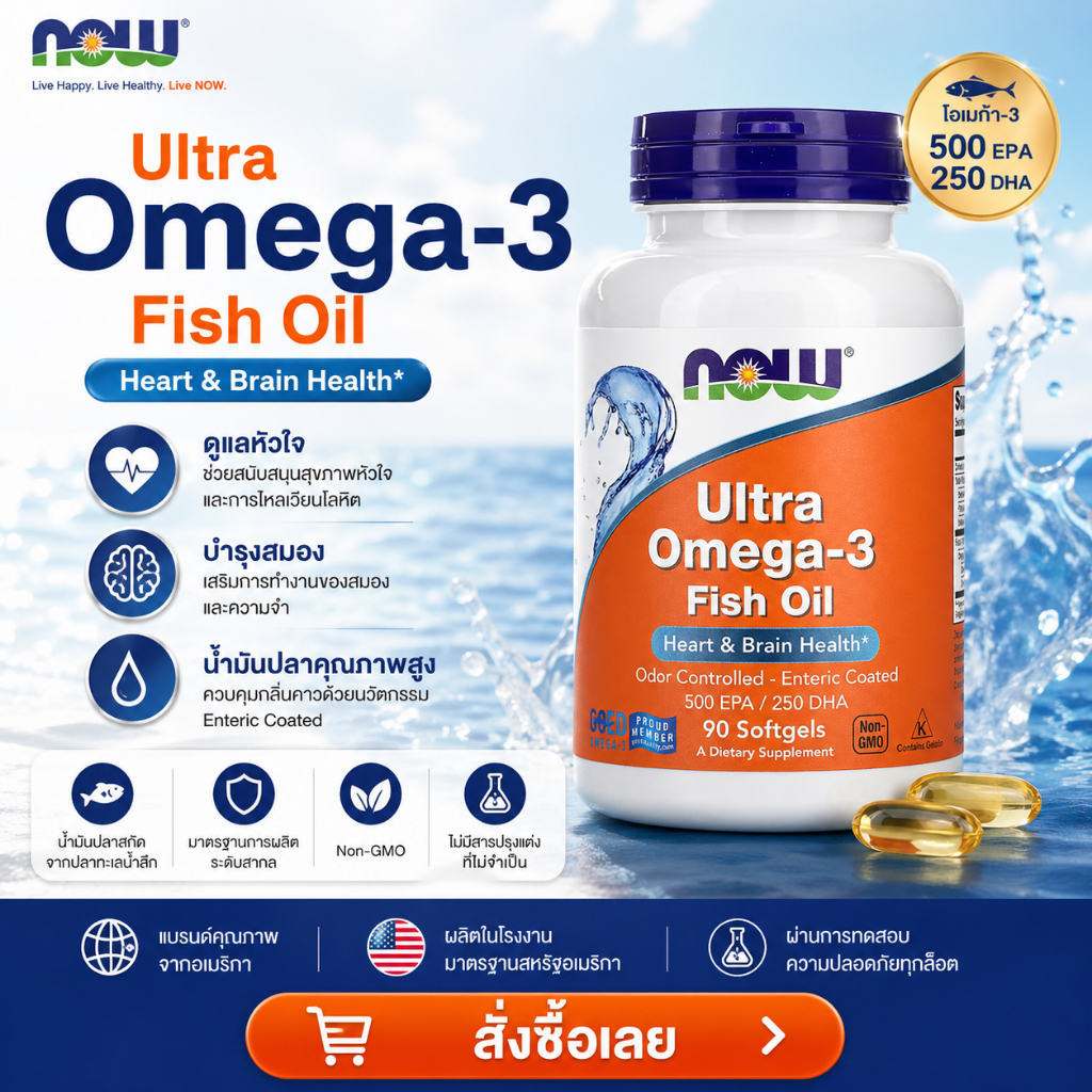 พร้อมส่ง - NOW Foods, Ultra Omega-3 Fish Oil, 90 Softgels or 180 Softgels