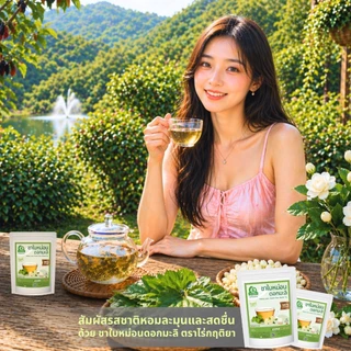 ชาใบหม่อนดอกมะลิ ตราไร่กฤติยา (Mulberry Leaves Jasmine Flower Blended Tea)