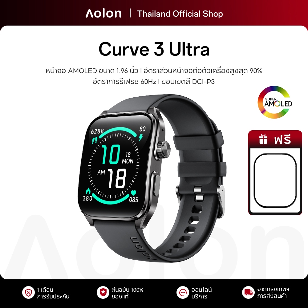 Aolon Curve 3 Ultra AMOLED สมาร์ทวอทช์ 1.93'' Bezier นาฬิกาหน้าจอโค้ง DCI-P3 ช่วงสี อัตราส่วนหน้าจอ 