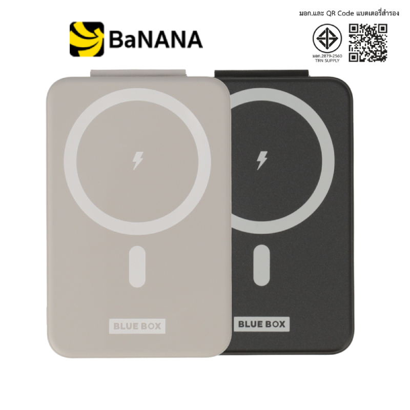 พาวเวอร์แบงค์ Blue Box VoltPocket 5000 mAh Wireless Fast Charging by Banana IT