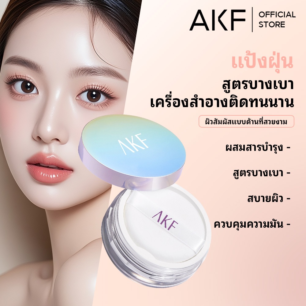 AKF Cover Glow Cushion Foundation คุชชั่น ปกปิดสูง ผิวเปล่งประกาย อายุการใช้งาน 12 ชั่วโมง