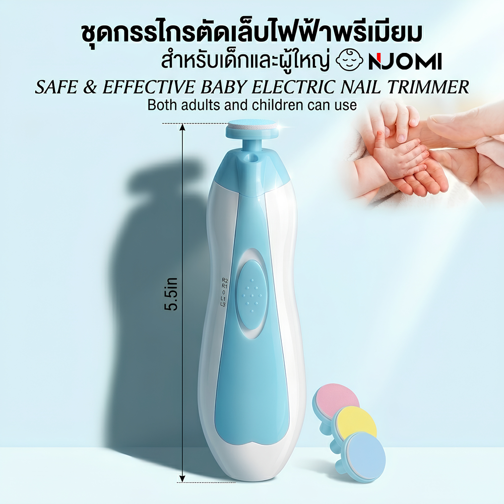 กรรไกรตัดเล็บเด็กไฟฟ้า กรรไกรตัดเล็บเด็กอัตโนมัติ ที่ตัดเล็บเด็ก ชุดตัดเล็บเด็ก Baby Nail Trimmer