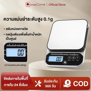 CAMEL เครื่องชั่งในครัว สแตนเลสทำความสะอาดง่าย ความจุ 3kg ใหญ่ 0.1gแม่นยำ พร้อมถ่านฟรี