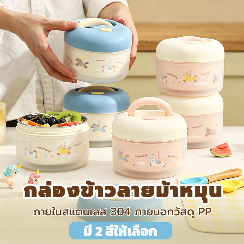 Thermos Lunch Box กล่องข้าวสแตนเลส 304 แต่ละชั้นมีฝาปิดสนิท ใส่น้ำซุปได้ ไมโครเวฟเซฟ พร้อมหูหิ้ว
