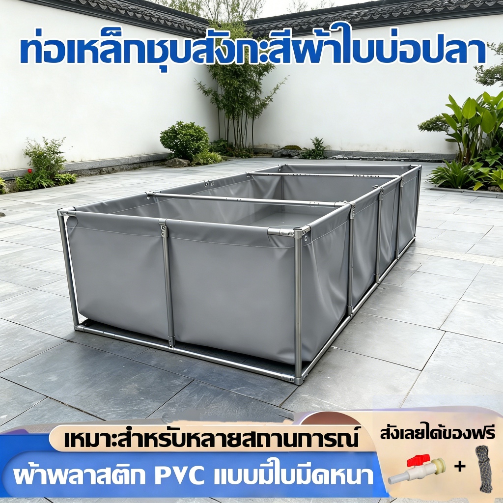 PVC หนาเพิ่ม 3 ชั้น บ่อผ้าใบ บ่อเลี้ยงปลา หนา 500 ไมครอน 2x1x0.6 ประกอบง่าย ทนสึกหรอ ปลอดภัยต่อปลา