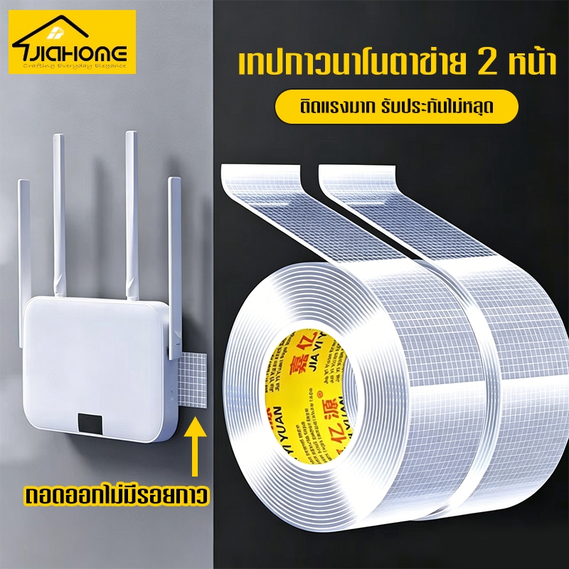 เทปนาโน 1เมตร เทปใสสารพัดประ เทปใสชนิดเหนียวพิเศษ สำหรับติดกำแพงจัดเก็บสิ่งของนำมาใช้ใหม่ได้ เทปใสอเนกประสงค์