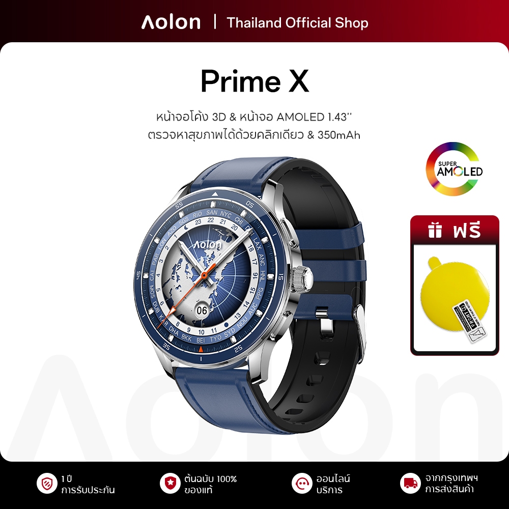 Aolon Prime X สมาร์ทวอทช์ หน้าจอโค้ง 3D 1.43” AMOLED หน้าจอ smartwatch 350mAh ตรวจหาสุขภาพโดยอัตโนมัติ นาฬิกาวิ่ง ราคา ถูกที่สุด ดีลบีเคเค