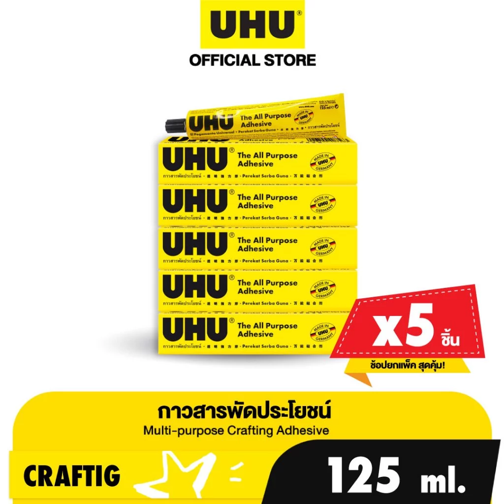 UHU ยู้ฮู กาวสารพัดประโยชน์ 125มล.(แพ็ค 5 ชิ้น)