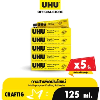 UHU ยู้ฮู กาวสารพัดประโยชน์ 125มล.(แพ็ค 5 ชิ้น)