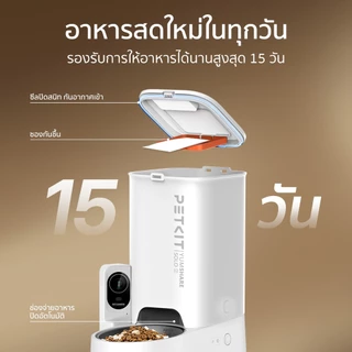 NEW PETKIT Yumshare SOLO With Camera 2 (Global Version) เครื่องให้อาหารอัตโนมัติมีกล้องตรวจจับ AIแยกตัวแมวได้
