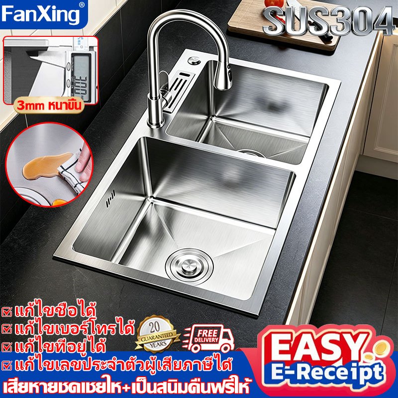 🔥รับประกัน 25 ปี🔥XINGTU ซิงค์ล้างจาน 316 หนาพิเศษ อ่างล้างจาน 2หลุม วัสดุสแตนเลส หนาพิเศษ Stainless sink (รุ่น-7541)
