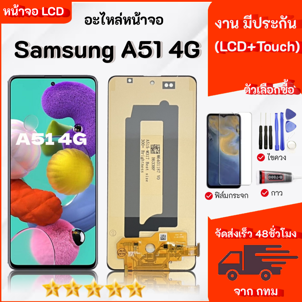จอ Samsung A51 4G หน้าจอ LCD Display   หน้าจอโทรศัพท์