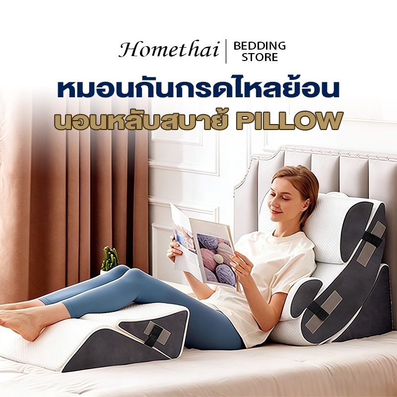 HT หมอนกันกรดไหลย้อน หมอนดูซีรีส์ ปรับองศาเอนนอนได้ นอนหลับสบาย ในเซ็ตมี 4 ชิ้น รับประกัน 1 ปี