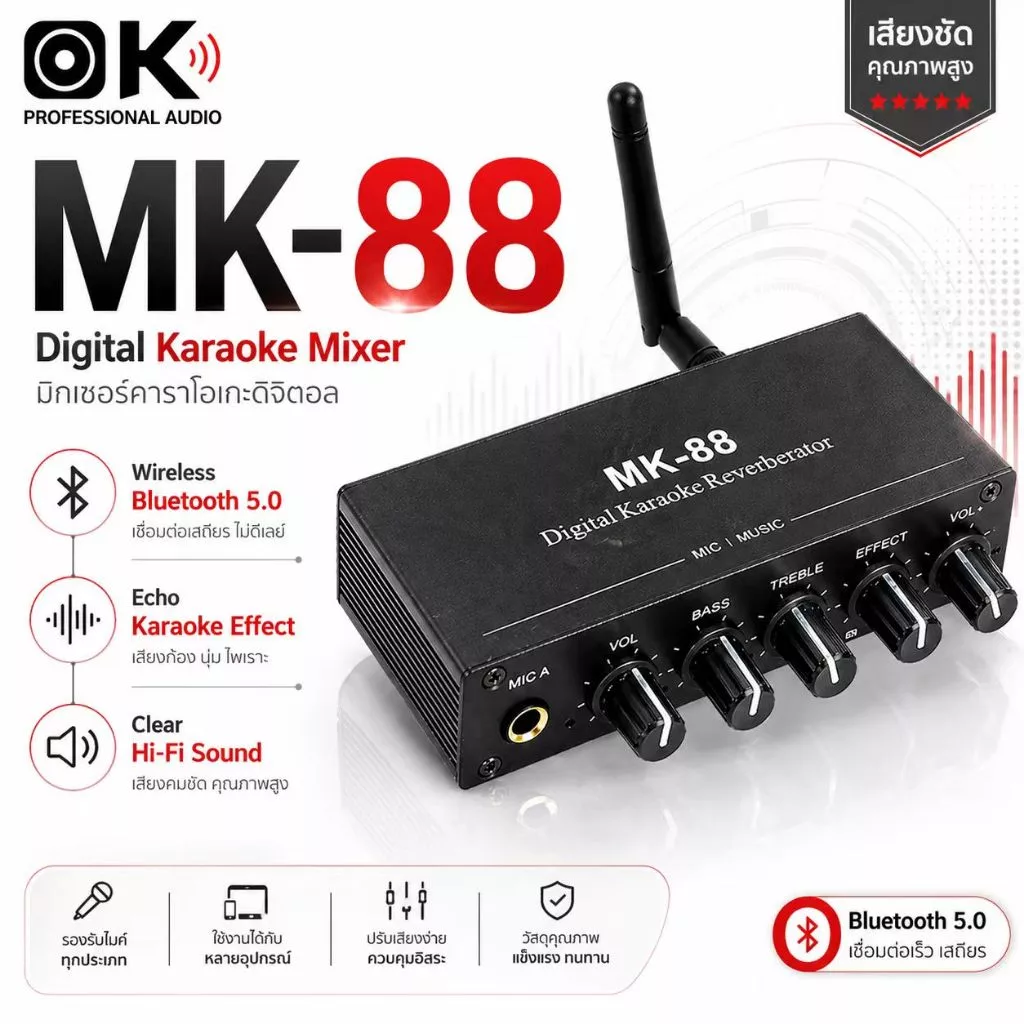 ปรีไมค์เอฟเฟคแท้ mk88 มีบูลธูทในตัว. MK 88 เครื่องมิกเซอร์คาราโอเกะ อลูมิเนียมอัลลอยด์ 6.5 มม. อินพุตไมโครโฟนคู่ แบบพกพา