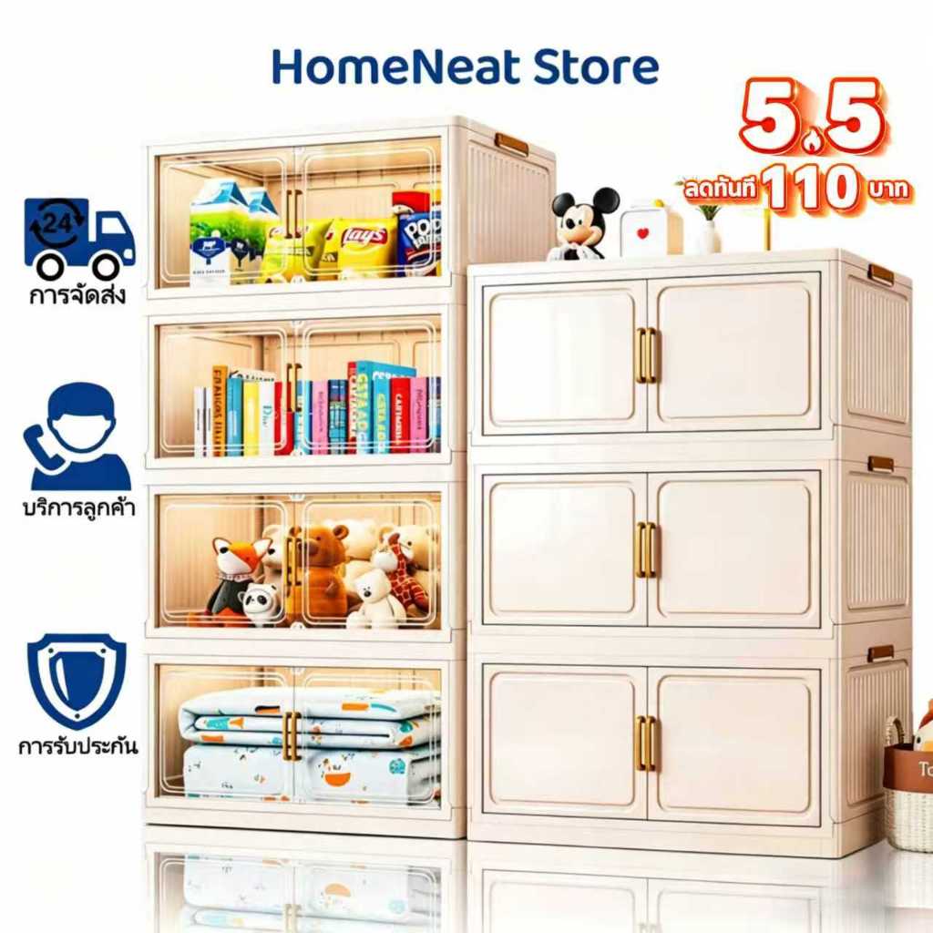 HomeNeat 6ชั้น กว้าง 48CMตู้เก็บของพับได้ ตู้อเนกประสงค์ ตู้วางของมีหลายชั้น สไตล์การออกแบบโมเดิร์น เหมาะสำหรับจัดเก็บ