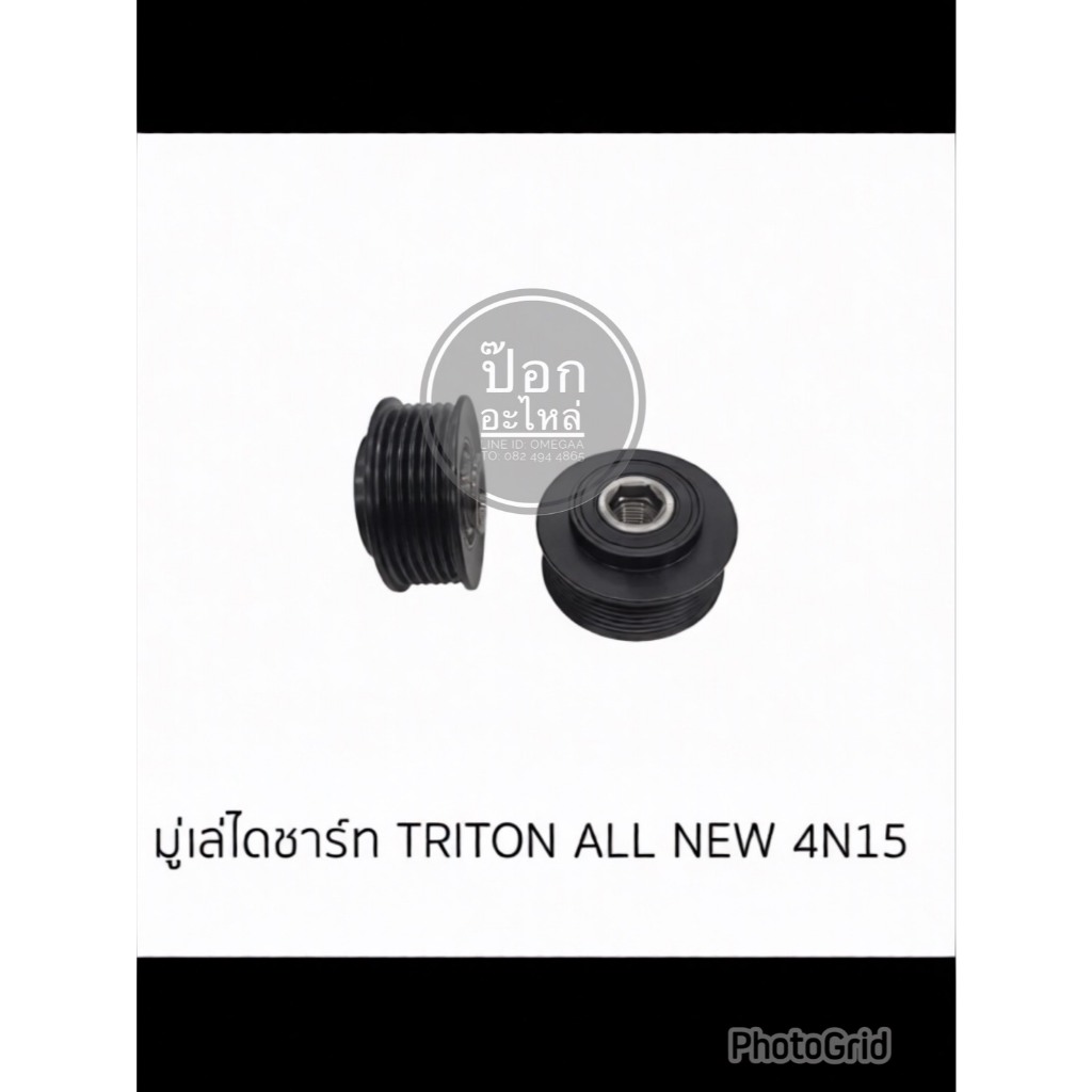 มู่เล่ไดชาร์ท TRITON ALL NEW 4N15