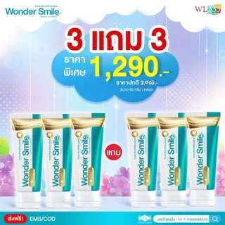ยาสีฟัน Wonder Smile วันเดอร์สไมล์ ยาสีฟันสมุนไฟร ลดกลิ่นปาก ลดคราบฟันเหลือง หินปูน น้ำลายบูด ของแท้