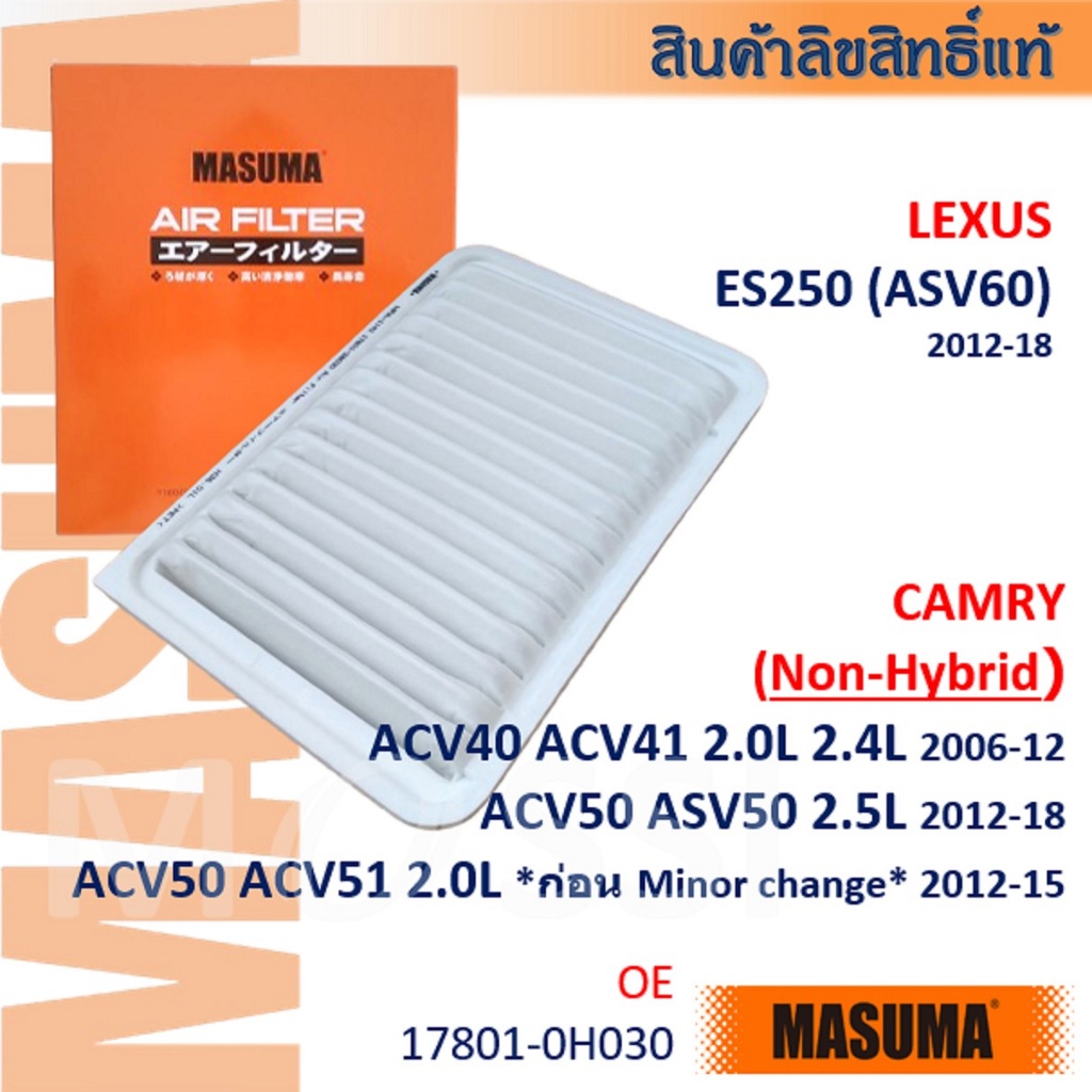 MASUMA🟠 Camry ACV40 ACV50 2.0 2.4 2.5(Non-Hybrid), LEXUS ES250 #17801-0H030 Air filter#AF0076