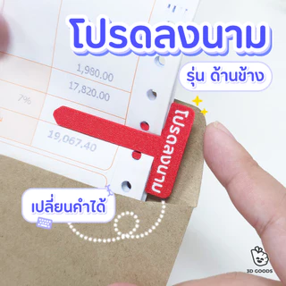 คลิปหนีบเอกสาร ด้านข้าง โปรดลงนาม ใส่ซองได้ ไม่ยื่น ไม่หลุด ตัวชี้จุดเซ็น คลิปหนีบกระดาษ งานเอกสาร สำนักงาน (10 ชิ้น)